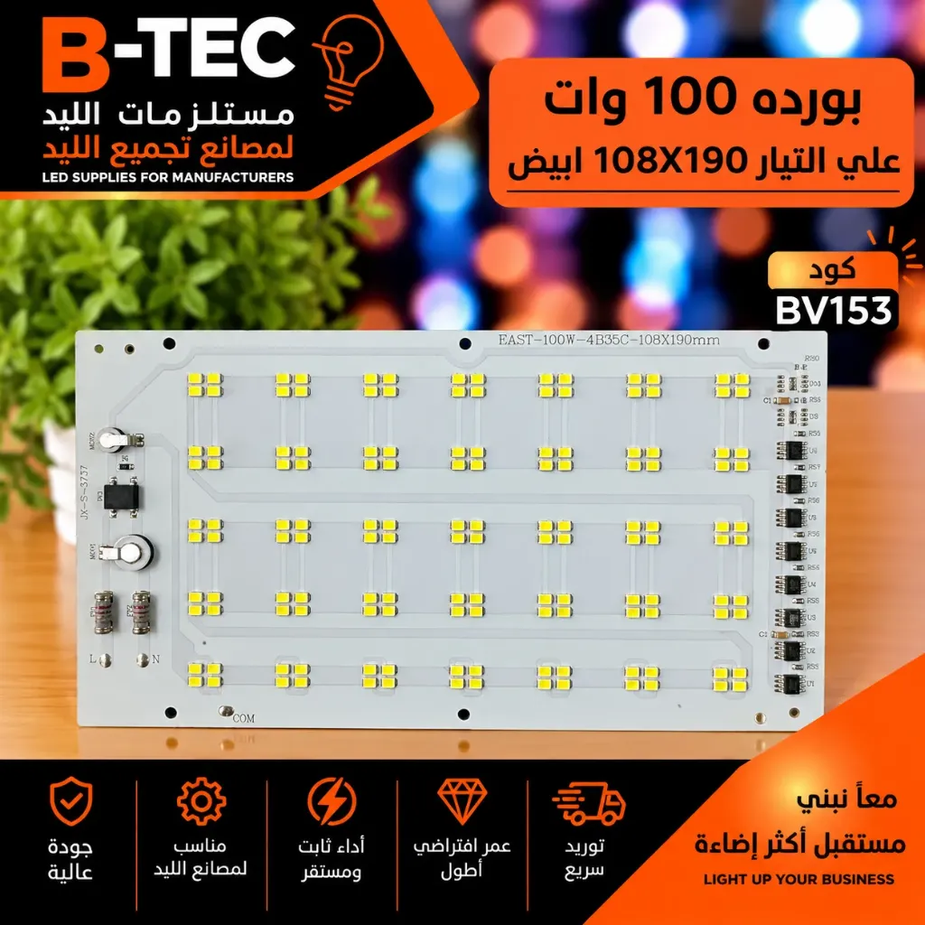 LED Board (Mains) — 100W, 108x190mm, Cool White, 4B35C