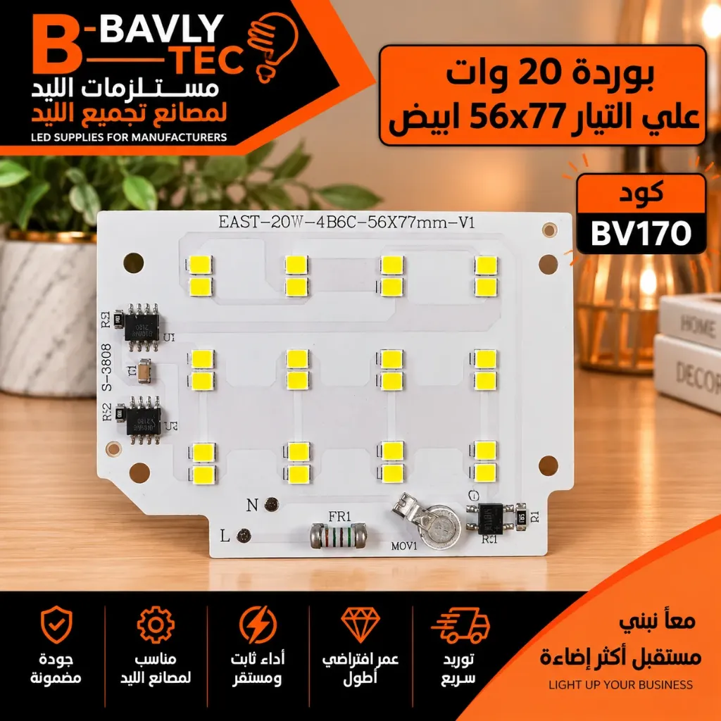 LED Board (Mains) — 20W, 56x77mm, Cool White, 4B6C