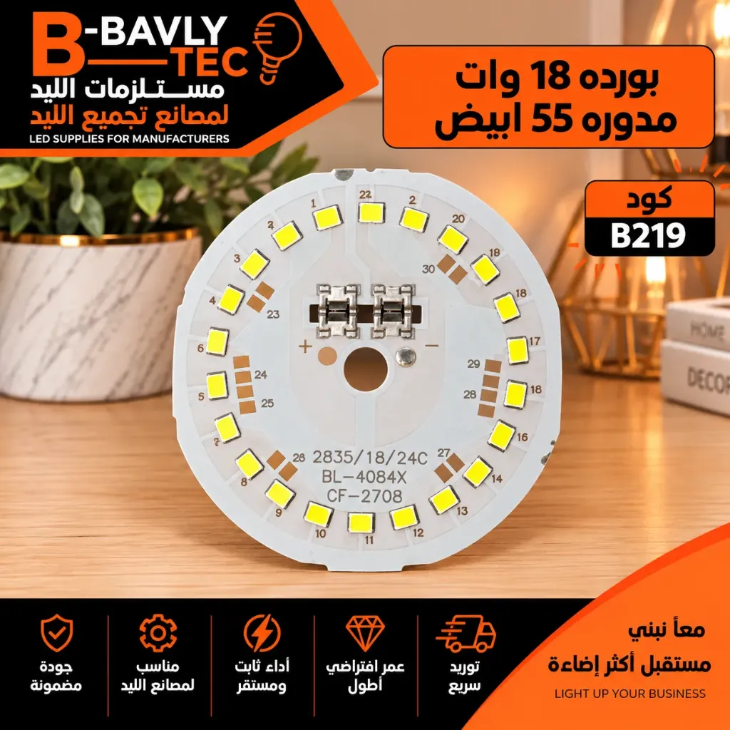 LED Board (Transformer) — 18W, Ø55mm, Cool White, 2835