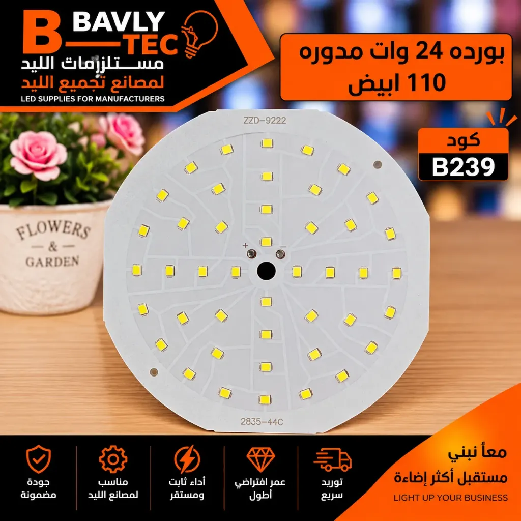 LED Board (Transformer) — 24W, Ø110mm, Cool White, 2835