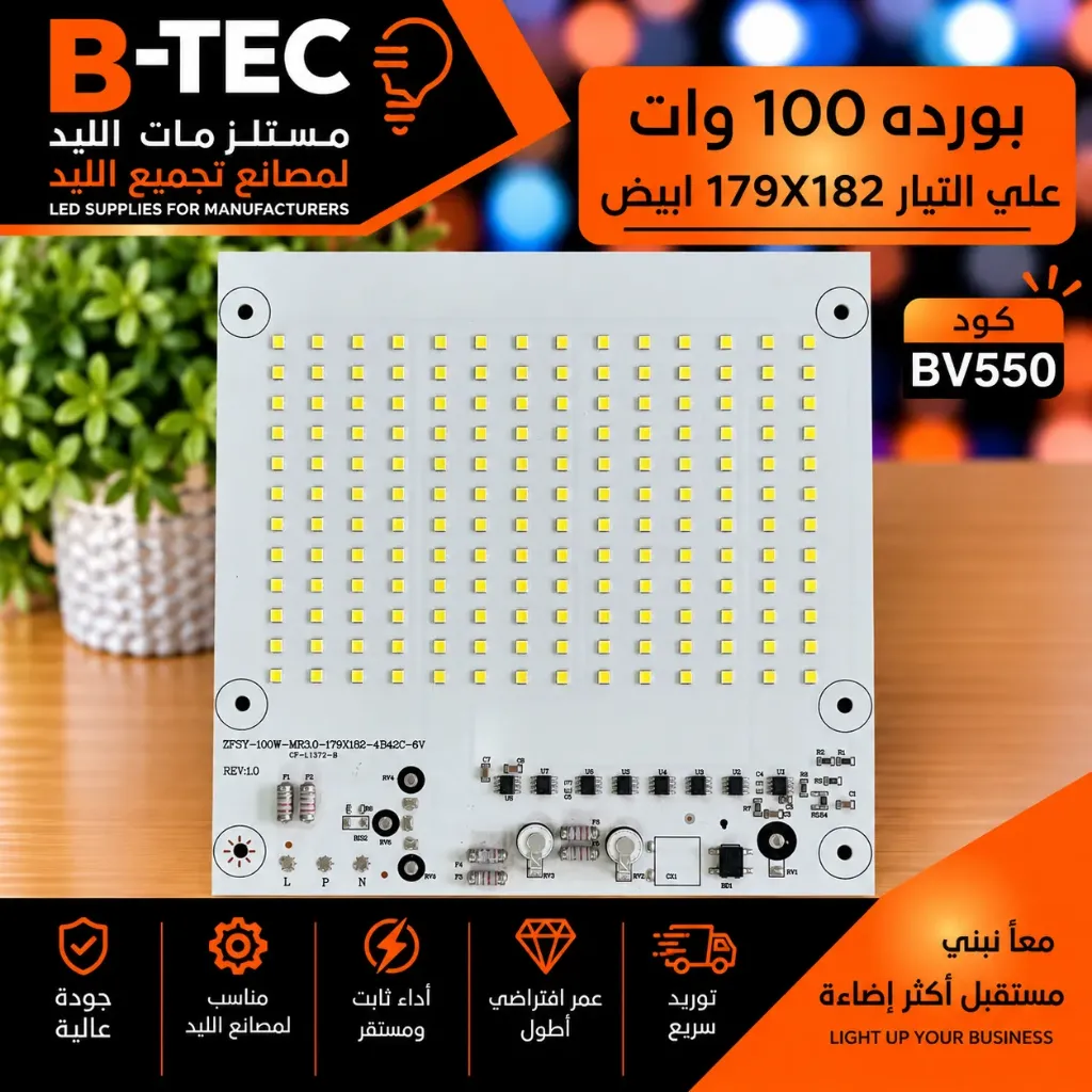 LED Board (Mains) — 100W, 179x182mm, Cool White, 4B42C