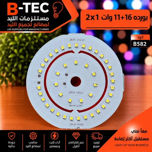 [2X1 / 2B35C 2B16C 1B11C SH-A-1040] بورده 16+11 وات 2x1
