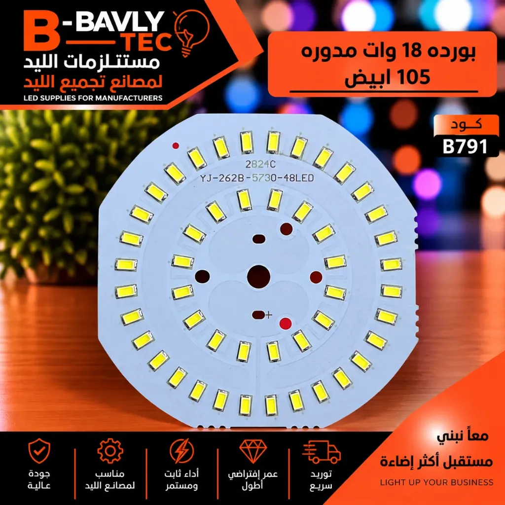 LED Board (Transformer) — 18W, Ø105mm, Cool White, 2B24C, 5730