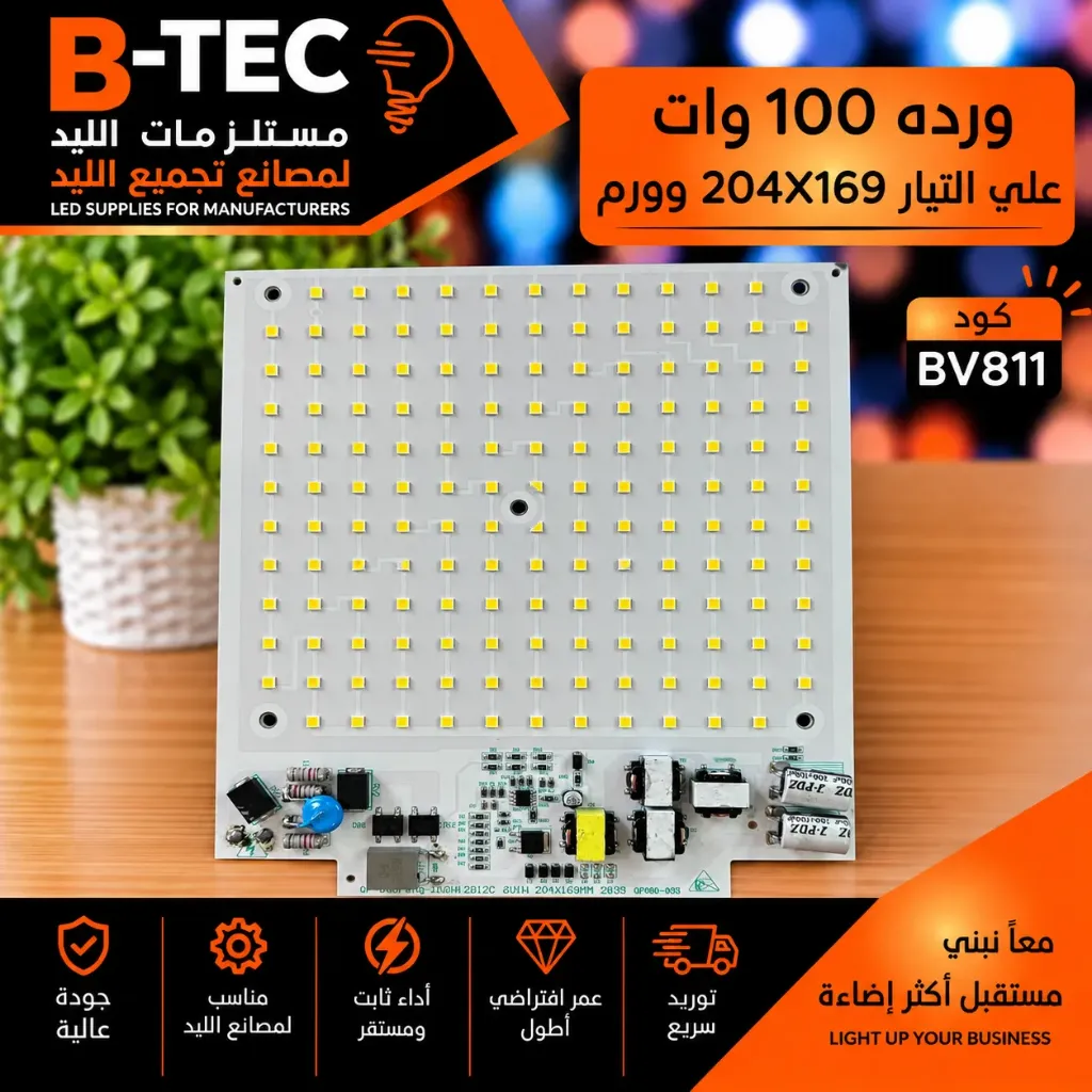 LED Board (Mains) — 100W, 204x169mm, Warm White, 12B12C, 2835