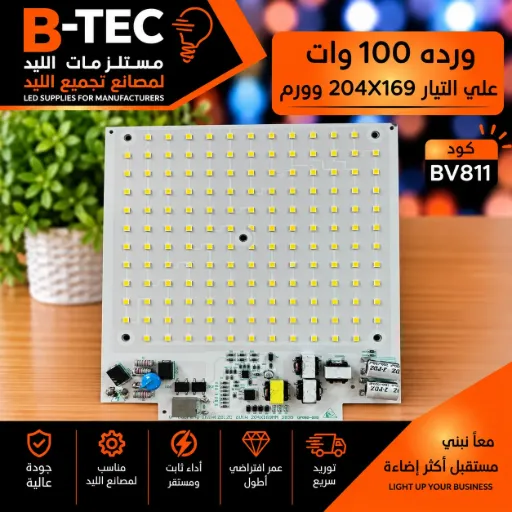 [QF-DAOFENG-100W12B12C 6V1W 204X169MM 2835 QF060-035] بورده 100 وات علي التيار  204X169 وورم