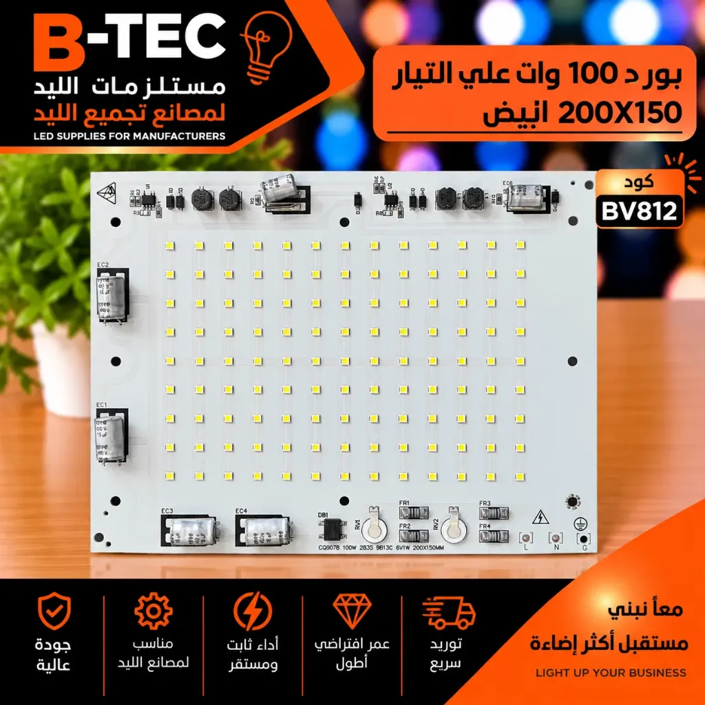 LED Board (Mains) — 100W, 200x150mm, Cool White, 9B13C, 2835