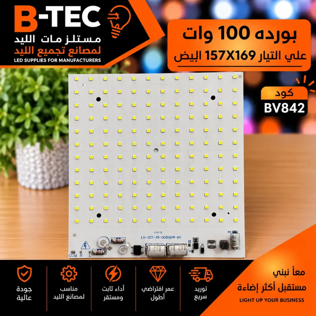 LED Board (Mains) — 100W, 157x169mm, Cool White