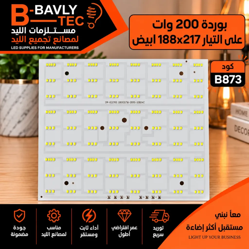 LED Board (Transformer) — 200W, 188x217mm, Cool White, 10B24C, 2835