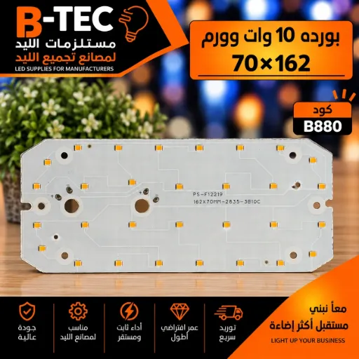 [PS-F12219 162X70MM-2835-3B10C] LED Board (Transformer) — 100W, 162x70mm, Warm White, 3B10C, 2835