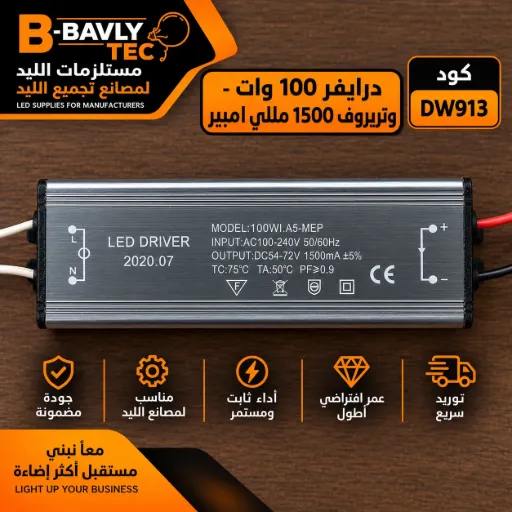 [MODEL: 100WLA5-MEP
LED DRIVER 2020.07 
INPUT:AC100-240V 50/60Hz 
OUTPUT:DC54-72V 1500mA+5% 
TC: 75°C TA:50°C PF≥0.9 CE F-MEP INPUT:AC100-240V 50/60Hz OUTPUT:DC54-72V 1500mA+5% TC: 75°C TA:50°C PF≥0.9 CE F] LED Driver (Waterproof) — 100W, 1500mA, Waterproof