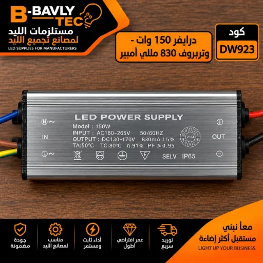 [Model: 150W 50C
LED POWER SUPPLY
INPUT: AC180-265V 50/60HZ
OUTPUT: DC130-170V 830mA+5%
TA:50°C TC:80°C n: 91% PF ≥ 0.95
SELV IP65] LED Driver (Waterproof) — 150W, 830mA, Waterproof