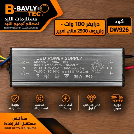 [Model: NX - 100W 10C
LED POWER SUPPLY
INPUT: AC 85-265V 50-60Hz
OUTPUT: 24-36V 2900ma+5%
TA: 50° TC:80° n≥88% PF≥0.95 
SELV IP65] LED Driver (Waterproof) — 100W, 2900mA, Waterproof