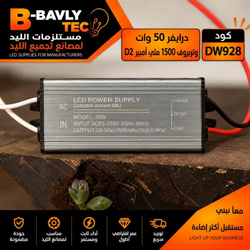 [LED POWER SUPPLY
Constant current AMJ
MODEL: 50W
INPUT:AC85 265V 50Hz-60Hz
OUTPUT:28-36V(1500mA+5%) LY:4KV] درايفر 50 وات - وتربروف 1500 مللي امبير D2