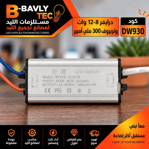[Kingling-XFY(8-12)X1W
金陵® LED DRIVER
INPUT: AC85-265V 50/60Hz
OUTPUT: 24-45VDC 300mA+5% سوكت برتقالي دكر
CE IP65] LED Driver (Waterproof) — 8-12W, 300mA, Waterproof