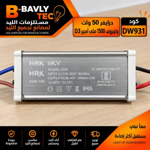 [HRK 6KV
HRK
MODEL:50W
INPUT:AC100-265V 50/60HZ
auto cut OUTPUT:DC26-42V 1500mA+5%
Ta:50°C Tc:75°C
IP65
IS-15885 (Part2/Sec13)
R-41135771
www.bis.gov.in] درايفر 50 وات - وتربروف 1500 مللي امبير D3