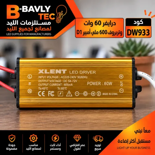 [XLENT LED DRIVER
POWER:60W
INPUT VOLTAGE:AC220-240V 50/60Hz
OUTPUT VOLTAGE:DC54-72V
OUTPUT CURRENT: 600mA سوكت مدور
TA:45 °C TC:85 °C
CE FC 
MADE IN CHINA 
صنع في الصين
16/01/2019] درايفر 60 وات - وتربروف 600 مللي امبير D1