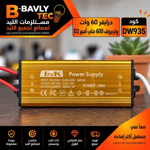 [INK Power Supply
INPUT VOLTAGE: AC220-240V 50/60Hz.
OUTPUT VOLTACE: DC40-65V
POWER: 60W
OUTPUT CURPENT: 600mA سوكت مدور
CE FC
MADE IN P.R.C] درايفر 60 وات - وتربروف 600 مللي امبير D2