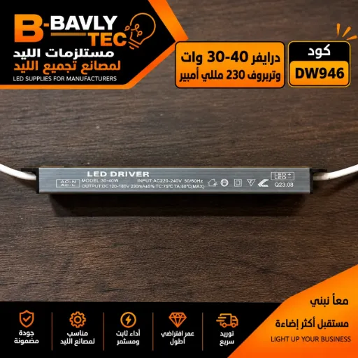 [LED DRIVER
MODEL:30-40W
INPUT:AC220-240V 50/60Hz
OUTPUT:DC120-180V 230mA+5% سوكت برتقالي 
TC:75°C TA:50°C(MAX)
Q23.08] درايفر 30-40 وات - وتربروف 230 مللي امبير