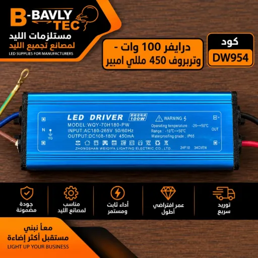 [MODEL:MQY-70H180-PM
LED DRIVER 100W
INPUT:AC180-265V 50/60Hz
OUTPUT:DC108-180V 450mA
特別定制談 100W
WARNING
Operating Temperaturs
Range: - 10°0-+50°C
Waterproofing Grads:IP65
ZHONGSHAN MEIQIYALIGHTING ELECTRIC CO.LTD.] LED Driver (Waterproof) — 100W, 450mA, Waterproof