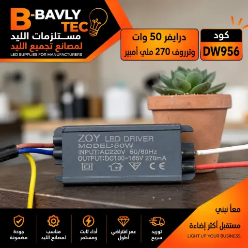 [ZOY LED DRIVER
MODEL:50W
INPUT:AC220V 50/60Hz
OUTPUT:DC100-165V 270mA] LED Driver (Waterproof) — 50W, 270mA, Waterproof