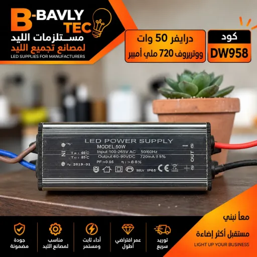 [MODEL: 50W
LED POWER SUPPLY
Input: 100-265V AC 50/60Hz
Output: 60-90VDC 720mA+5%
PF:>0.5 n: >88% 
Ta: 60°C Tc: 85°C
2019-01 
Selv IP65 CE] LED Driver (Waterproof) — 50W, 720mA, Waterproof