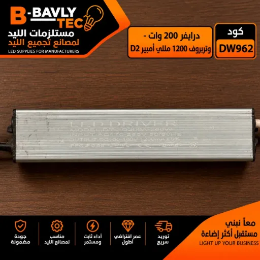 [MODEL:DT-FD200A-200W
LED DRIVER
INPUT: AC220-240V 50/60Hz
OUTPUT:DC100-160V 1200mA+5% 2L
PFC ≥ 0.55 IP65 CE RoHS 23K] درايفر 200 وات - وتربروف 1200 مللي امبير D2