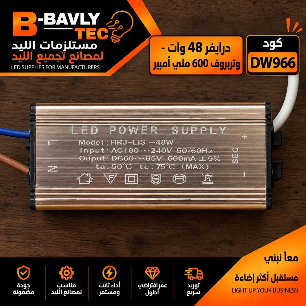 LED Driver (Waterproof) — 48W, 600mA, Waterproof