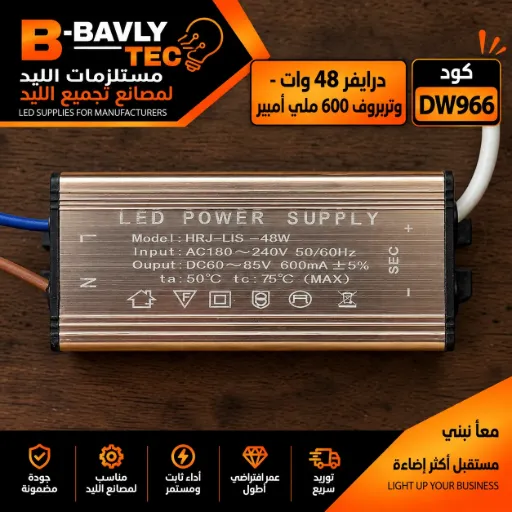 [Model : HRJ-Lis-48W
LED POWER SUPPLY
Input: AC180~240V 50/60Hz
Ouput: DC60-85V 600mA+5%
ta : 50°C tc : 75°C (MAX)] LED Driver (Waterproof) — 48W, 600mA, Waterproof
