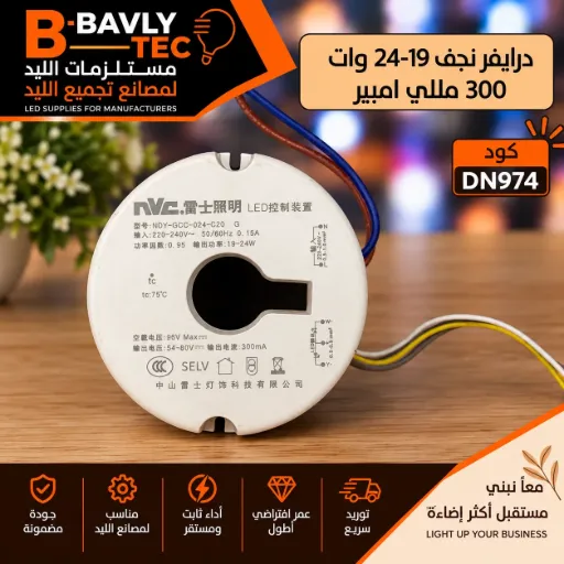 [NDY-GCC-024-C20 G
NVC.雷士照明 LED控制装置
型号：NDY-GCC-024-C20 G
输入：220-240V- 50/60Hz 0.15A
功率因数：0.95
输出功率：19-24W
tc:75°C
空载电压：96V Max-
输出电压：54-80V- 输出电流300mA
SELV
中山雷士灯饰科技有限公司] Chandelier LED Driver — 19-24W, 300mA