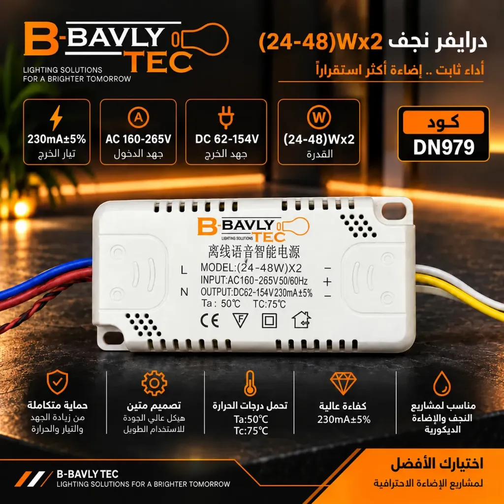 (24-48)Wx2 درايفر نجف
