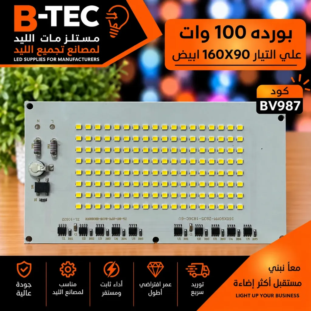 LED Board (Mains) — 100W, 160x90mm, Cool White, 4B36C, 2835