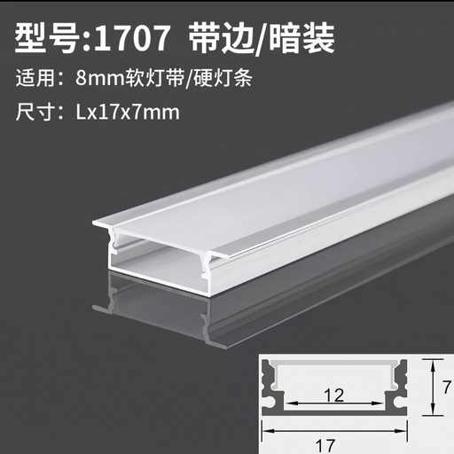 Aluminium Profile — 17mm, Recessed