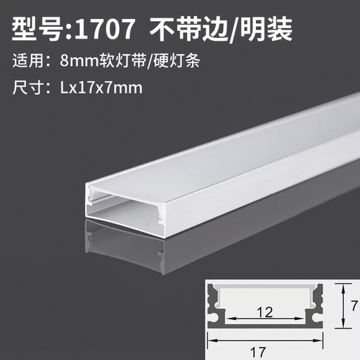 Aluminium Profile — 17mm, Surface-mounted