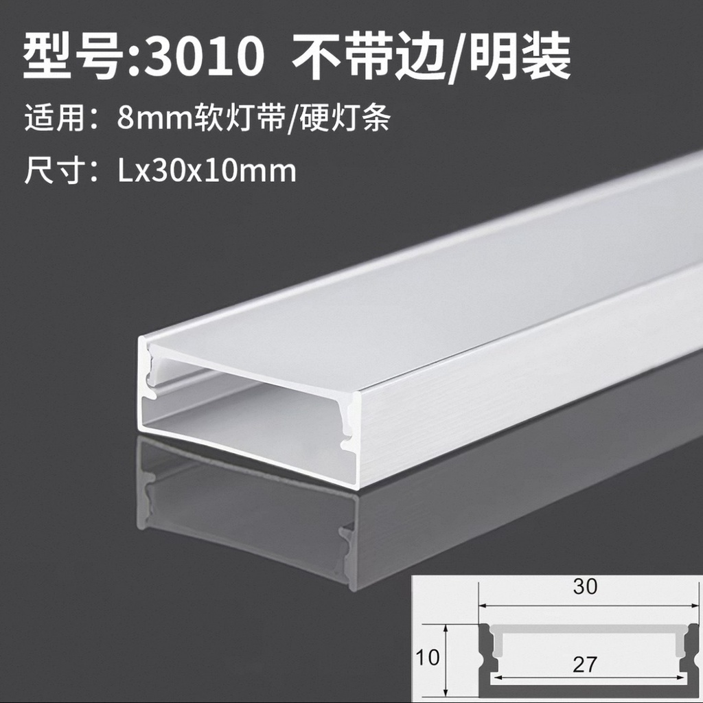 Aluminium Profile — 30mm, Surface-mounted