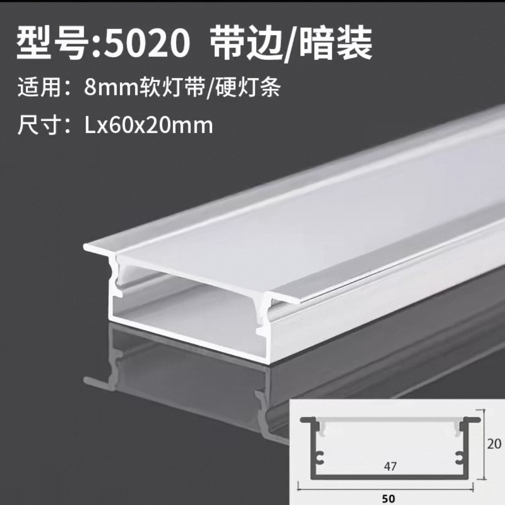 Aluminium Profile — 50mm, Recessed