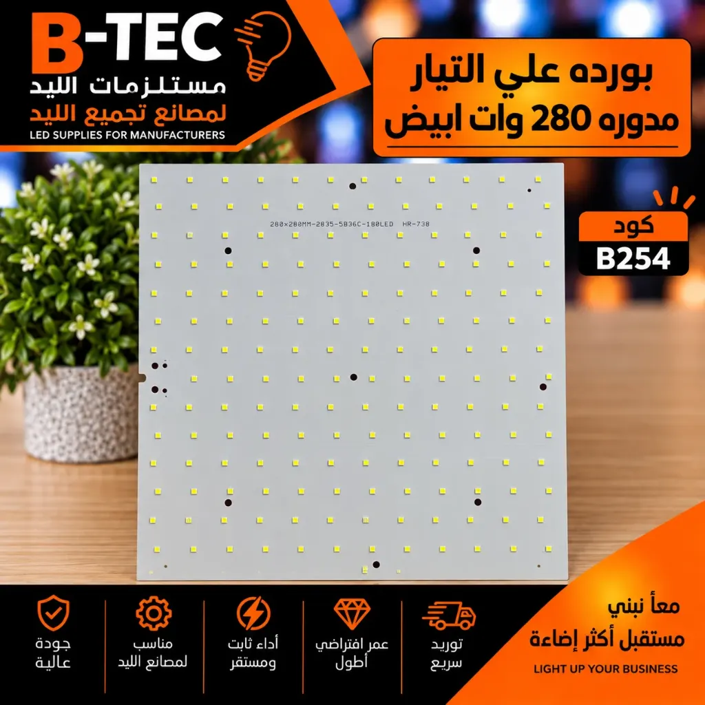 بورده  وات مدوره  280 ابيض