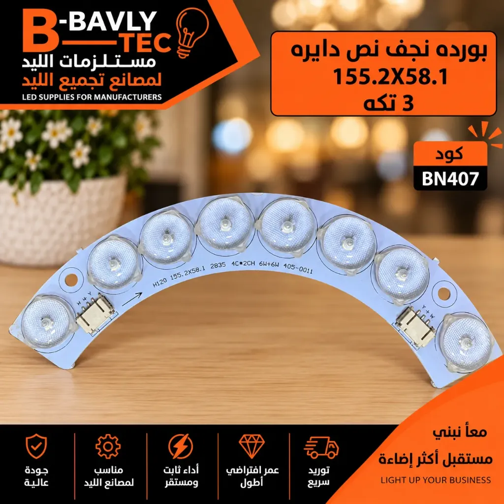 بورده نجف نص دايره 155.2x58.1 3تكه