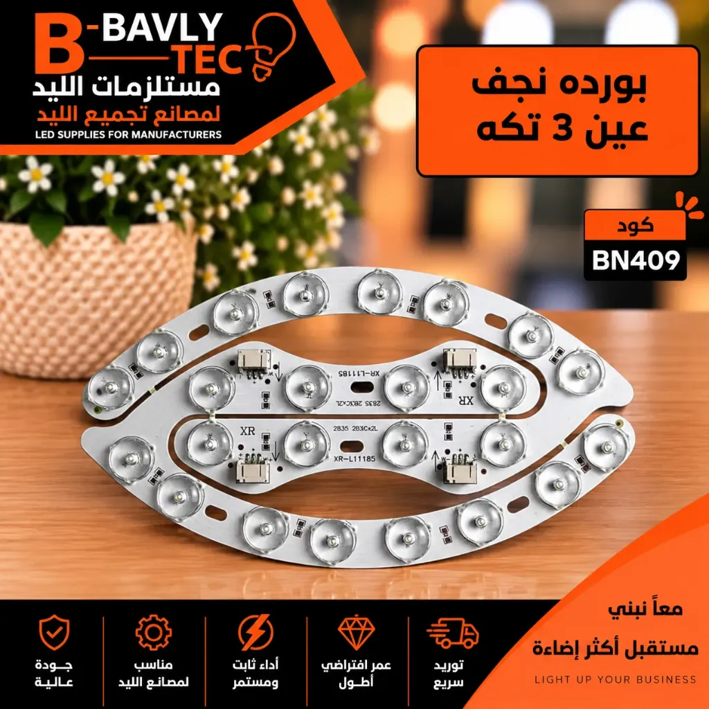 بورده نجف عين 3 تكه
