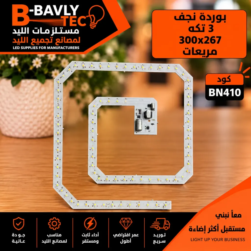 بورده نجف 3 تكه 300x267  مربعات