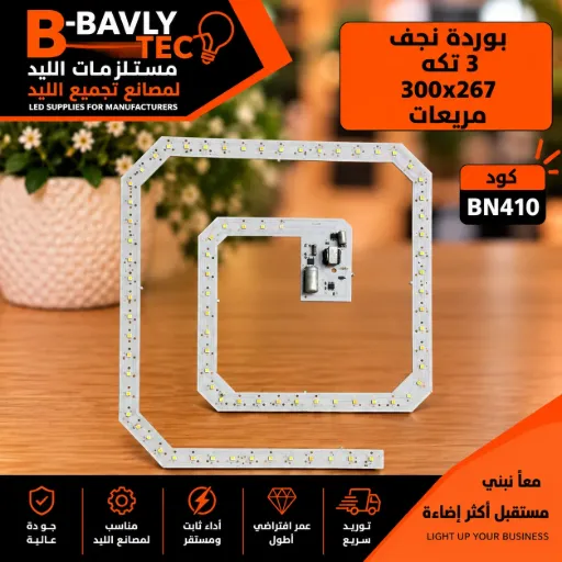 [RK-NBP300X2672B20CX2] بورده نجف 3 تكه 300x267  مربعات