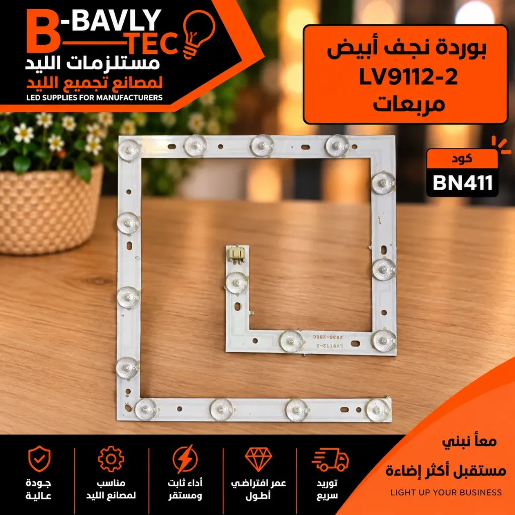 بورده نجف ابيض LV9112-2  مربعات