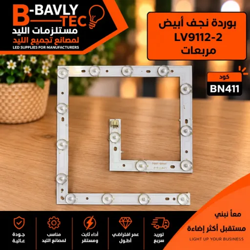 [LV9112-2 2835-2B8C] بورده نجف ابيض LV9112-2  مربعات
