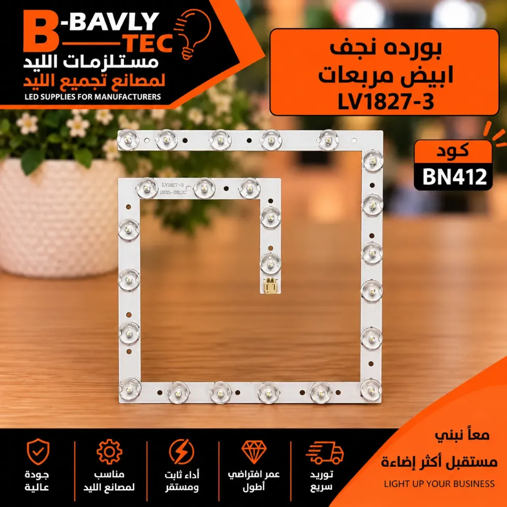بورده نجف ابيض LV1827-3  مربعات