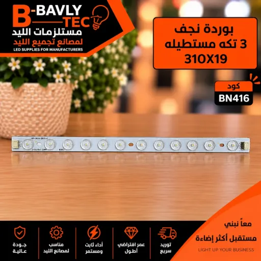 [KP-2835-2B3CX2 310X19X1] بورده نجف 3تكه مستطيله 310x19