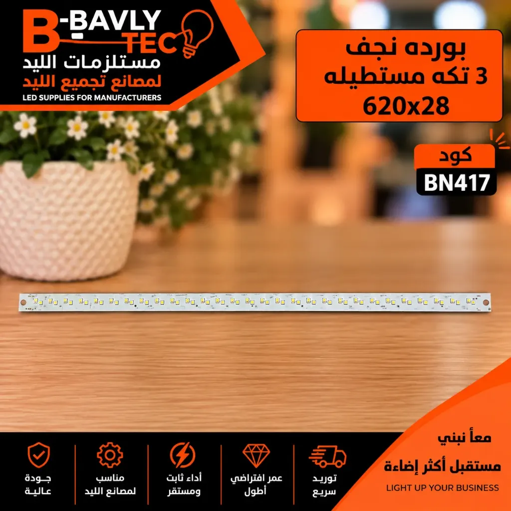 بورده نجف 3تكه مستطيله 620x28