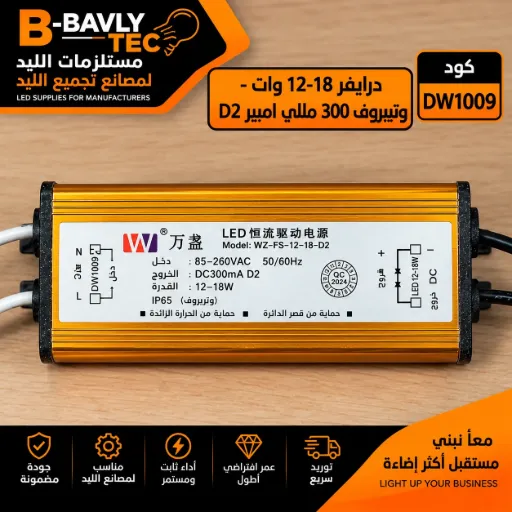 [Model: WZ-FS-18-300
万盏
输入：85-260VAC
流输出：DC300mA
12---18W
LED恒流驱动电源
Model: WZ-FS-18-300
50/60Hz
36V•--63V
•过热保护 •短路保护] درايفر 12-18 وات - وتربروف 300 مللي امبير D2