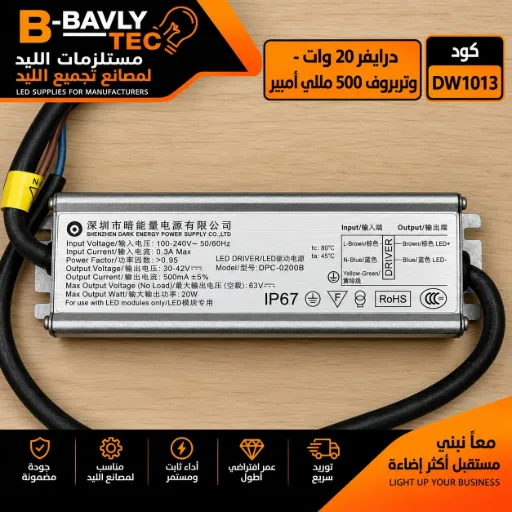 [SHENZHEN DARK ENERGY POWER SUPPLY CO.,LTD
圳市暗能量电源有限公司
Input Voltage: 100-240V~50/60Hz
Input Current/输入电流：0.3A Max
Power Factor/功率因数：0.95
Output Voltage/输出电压：30-42V--
LED DRIVER/LED驱动电源
Model/:DPC-020R-0500B
Output Current/输出电流：500mA
Max Output Voltage （No Load） /最大输出电压（空载）：63V---Max Output Watt/最大输出功率：20W
For use with LED modules only/LED模块专用
IP67 ta: 60°C tc: 90°C] درايفر 20 وات - وتربروف 500 مللي امبير