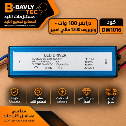 [LED DRIVER
MODEL. DSQ-SA100WA3HN
INPUT:85-265VAC 1.6A
OUTPUT:60-80VDC 1200mA+5%
IP65 CE
PF: >0.5 Ta: 50°C Tc:80°C 202204] LED Driver (Waterproof) — 100W, 1200mA, Waterproof