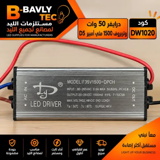 [DY LED DRIVER 
Model:F35V1500-DPCH
INPUT: 86-265VAC 0.6A MAX 50/60Hz PF>0.9
OUTPUT:20-35VDC 1500mA 7-10C5B
MAX. VOLTAGE: 48VDC(NO LOAD) Ta: 50°C Tc: 80°C
SURGE:4KV
IGE
MADE IN CMINA] درايفر 50 وات - وتربروف 1500 مللي امبير D5