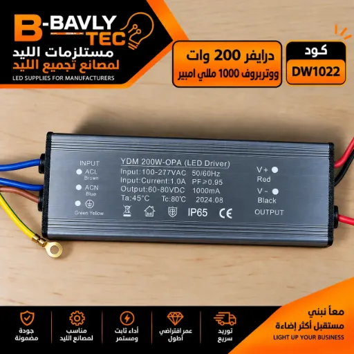 [YDM 200W-OPA(LED Driver)
Input: 100-277VAC 50/60Hz
Input:Current:1.0A PF≥0.95
Output:60-80VDC 1000mA
Ta:45°C Tc:80°C 2024.08F
IP65 CE] LED Driver (Waterproof) — 200W, 1000mA, Waterproof